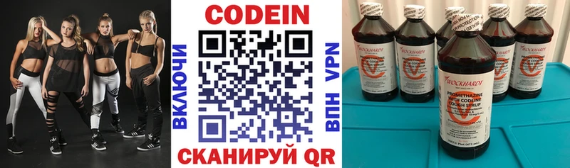 Codein Purple Drank  ОМГ ОМГ ONION  Заполярный 