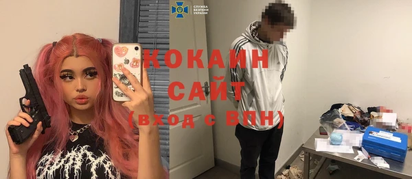мяу мяу кристалл Арсеньев