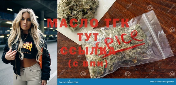 мяу мяу кристалл Арсеньев