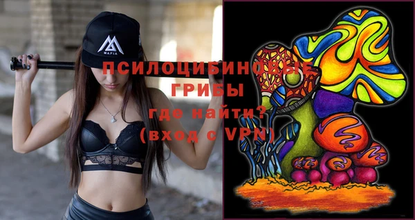 мяу мяу кристалл Арсеньев