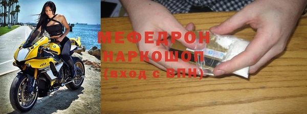 мяу мяу кристалл Арсеньев