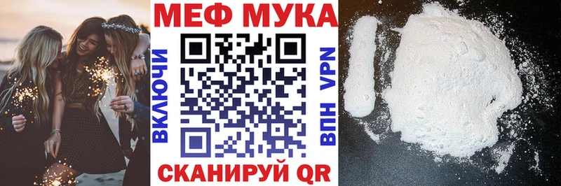 Меф мяу мяу мука Заполярный